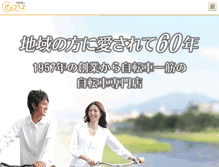 Tablet Screenshot of city.qbei.co.jp